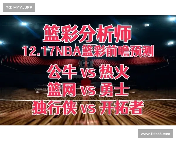 最近nba赛事公牛比分预测 最近nba赛事公牛比分预测