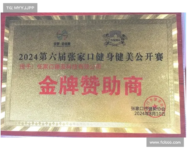赛事赞助商牌匾怎么写 赛事赞助商牌匾怎么写