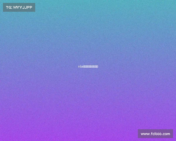 nba篮网今天比赛直播回放