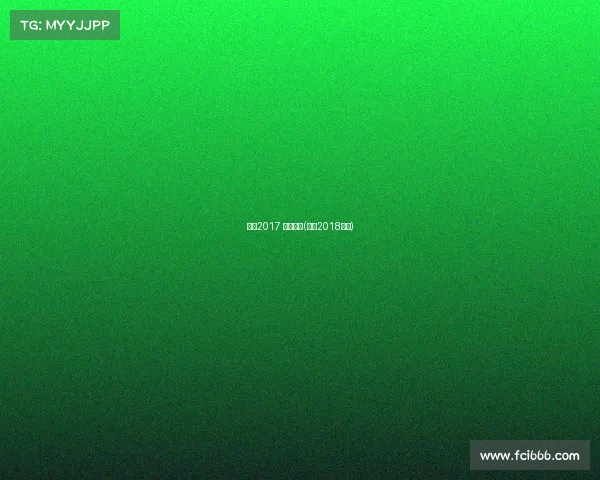 温网2017 赛事安排(温网2018赛程)