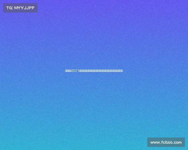 国安比赛2021国安主场工体赛事激战正酣北京球迷热情呐喊共铸绿茵辉煌时刻