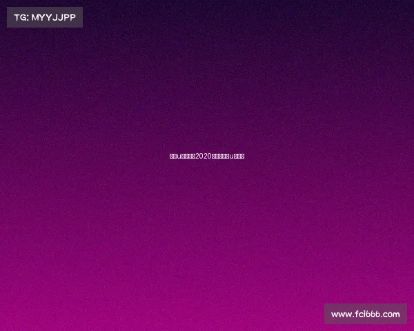 游泳u系列赛事2020年全国游泳u系列赛